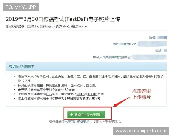 详解英超注册平台的注册流程及安全性评价
