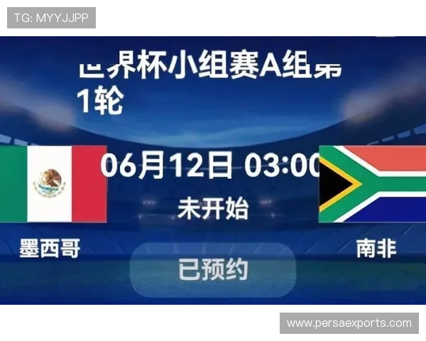 2026年世界杯墨西哥与南非比赛前的战术分析与赛果预测 2026年世界杯墨西哥与南非比赛前的战术分析与赛果预测