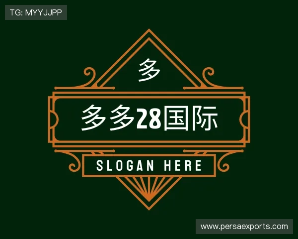 关于多多28国际